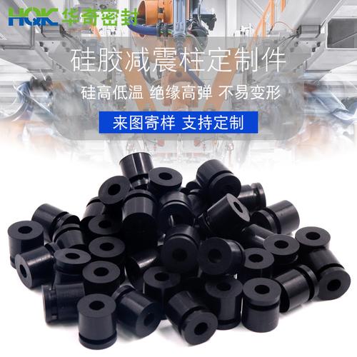 东莞华奇工厂订做硅胶橡胶柱电子电器配件黑色丁晴防滑减震胶柱